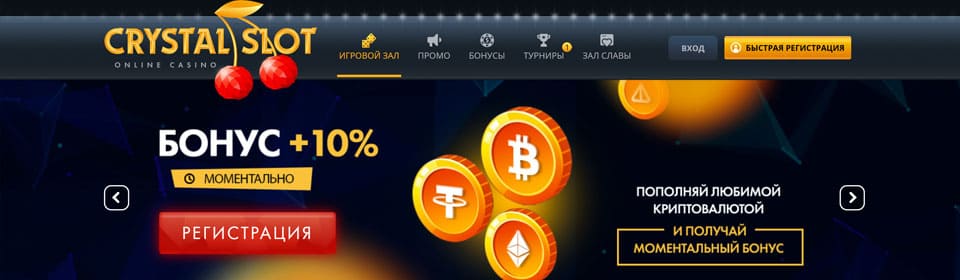 Crystal Slot — официальный сайт казино: слоты и бонусы