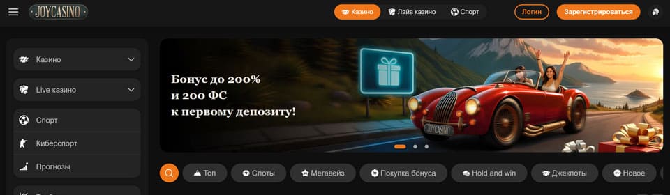 JoyCasino — официальный сайт казино Джой: игры и бонусы